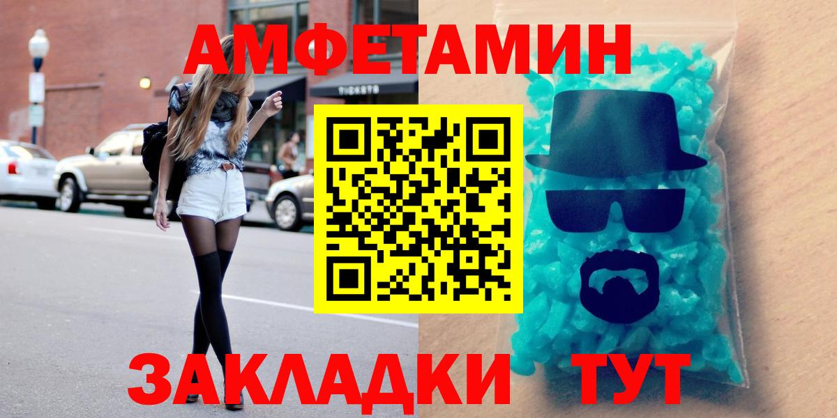 АМФЕТАМИН VHQ  Amphetamine  Каспийск  Вход с VPN  АМФ 