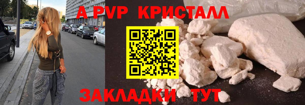 Каспийск  Alpha PVP  А ПВП крисы CK  Вход с VPN  A-PVP мука 