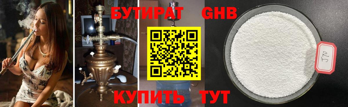 Бутират вода  Бутират  Каспийск  Вход с VPN 
