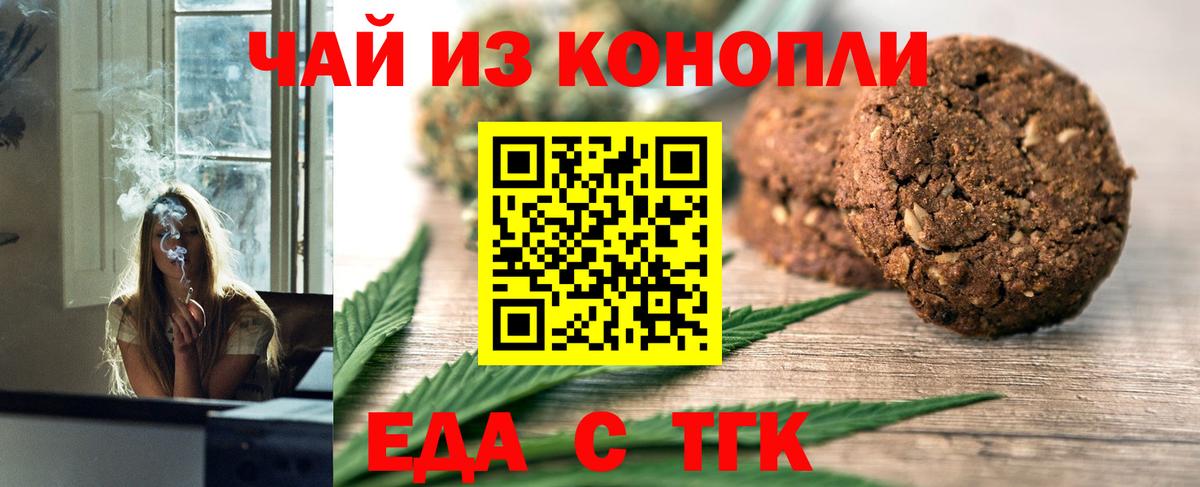 Еда ТГК марихуана  Вход с VPN  Каспийск 