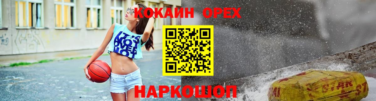 КОКАИН  Кокаин Эквадор  Вход с VPN  Cocaine Колумбийский  где можно купить наркотик  Каспийск 