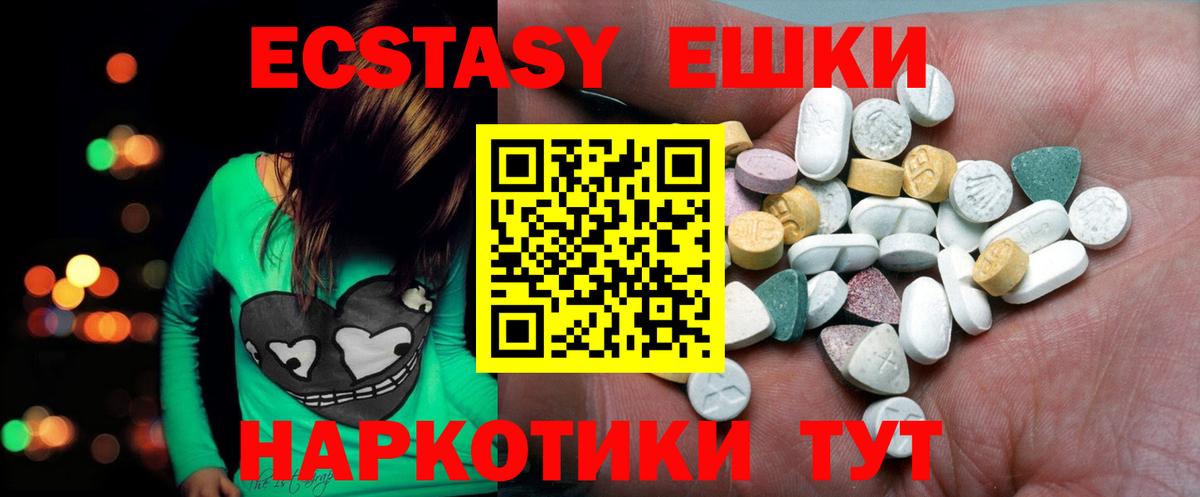 ЭКСТАЗИ  Вход с VPN  ЭКСТАЗИ Philipp Plein  Каспийск  Экстази mix 
