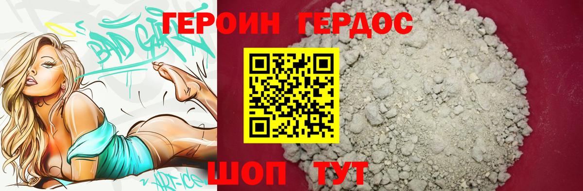 ГЕРОИН  Вход с VPN  Каспийск  Героин гречка 