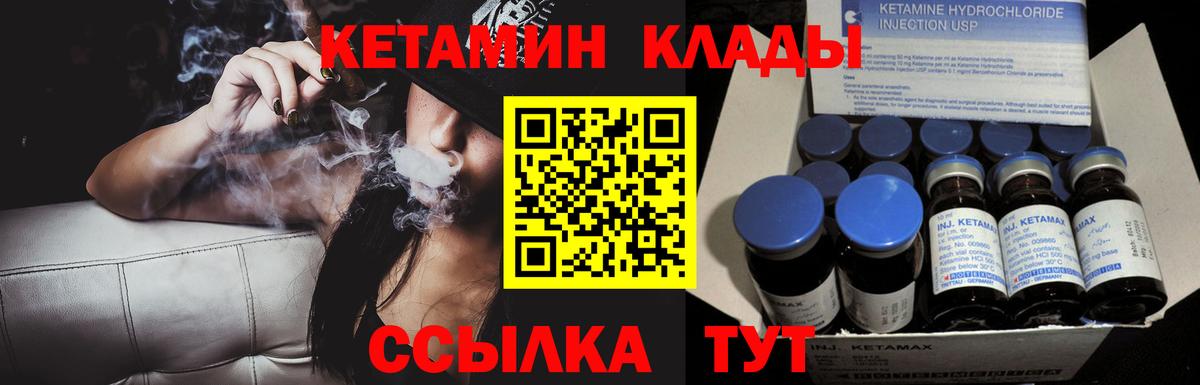 КЕТАМИН VHQ  Кетамин VHQ  Вход с VPN  Каспийск 