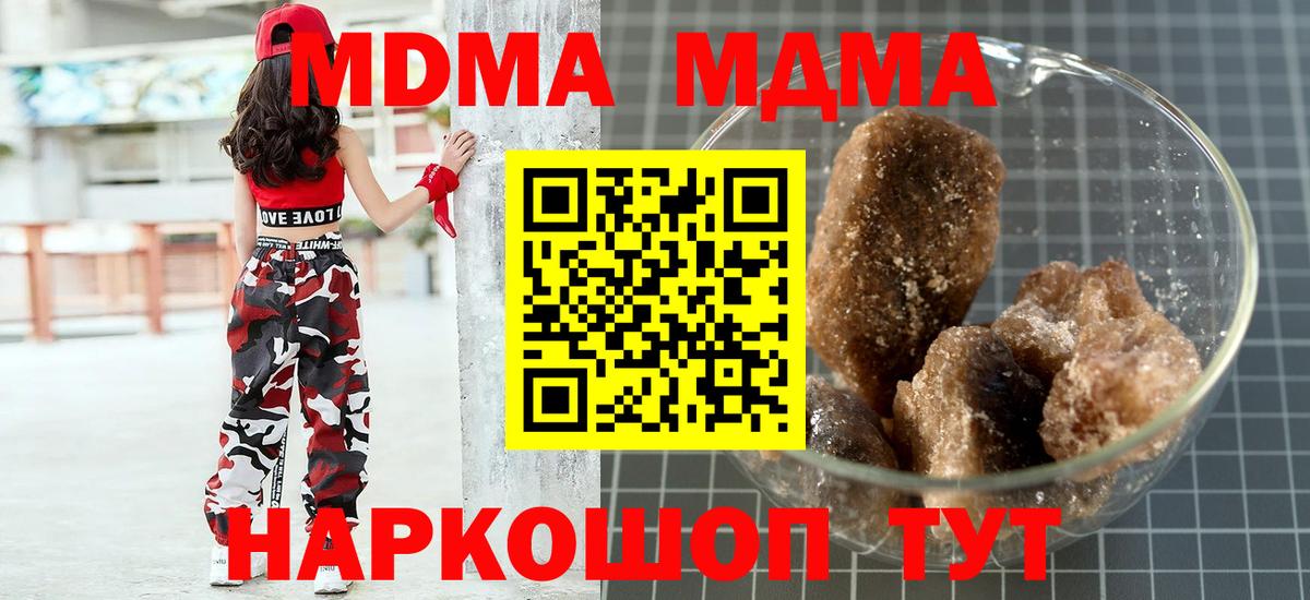 МДМА crystal  MDMA crystal  Каспийск  МДМА  Вход с VPN 