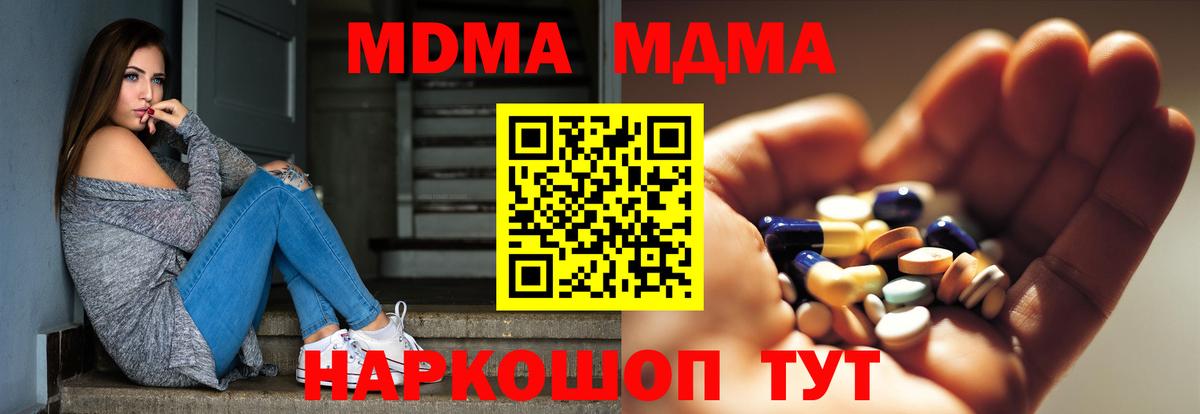 MDMA crystal Каспийск
