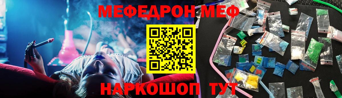 Меф мяу мяу мука Каспийск