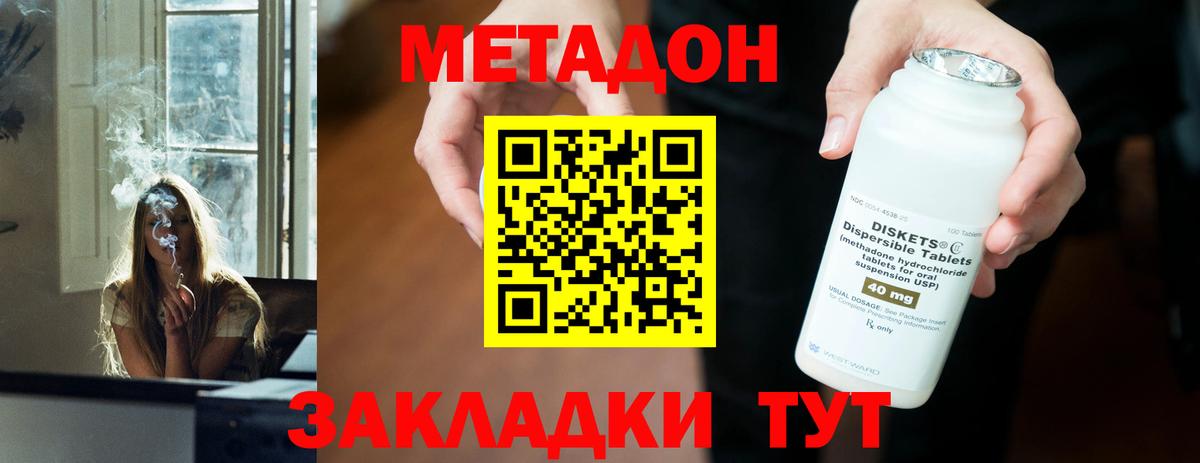 Каспийск  МЕТАДОН мёд  Метадон methadone  Вход с VPN 