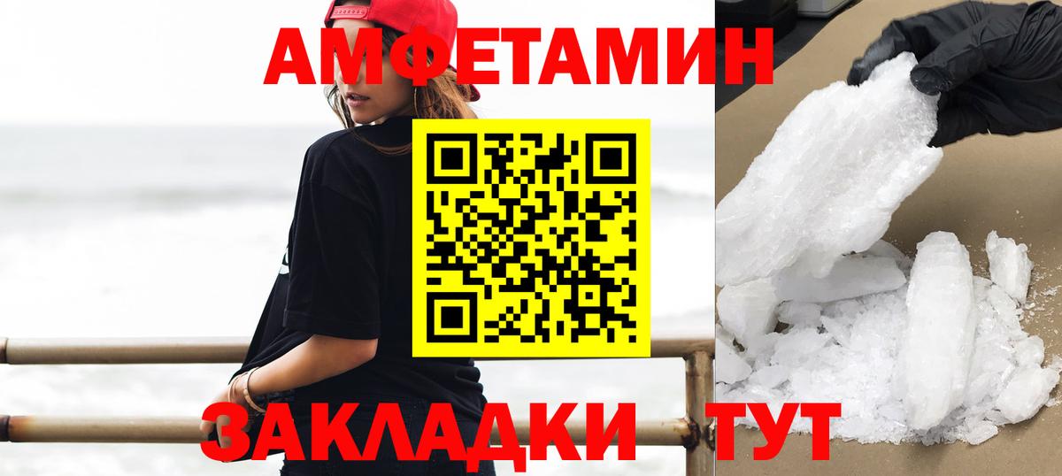 Первитин Декстрометамфетамин 99.9%  Первитин  Первитин Декстрометамфетамин 99.9%  Каспийск  Вход с VPN 