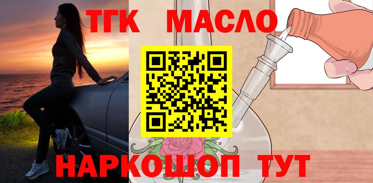 ТГК концентрат Каспийск